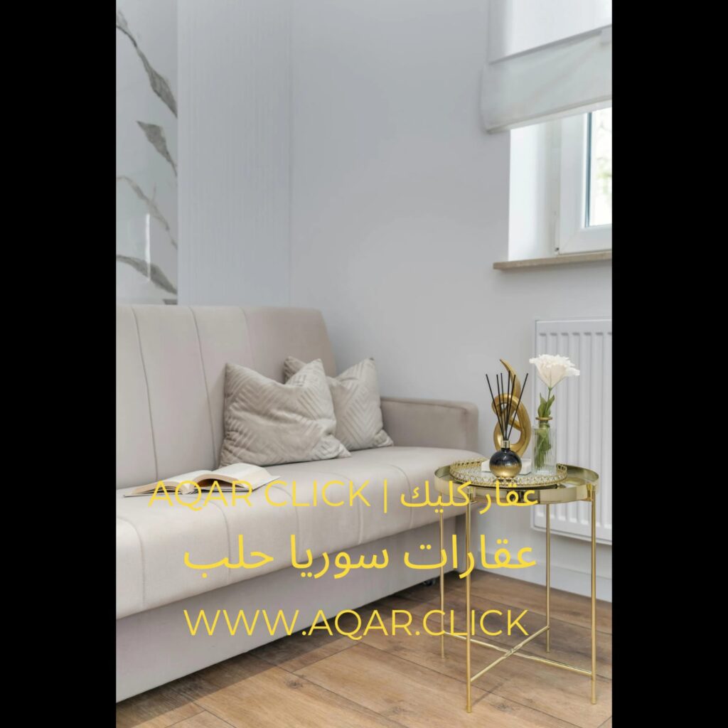 عقارات حلب | عقارات سوريا | عقار كليك