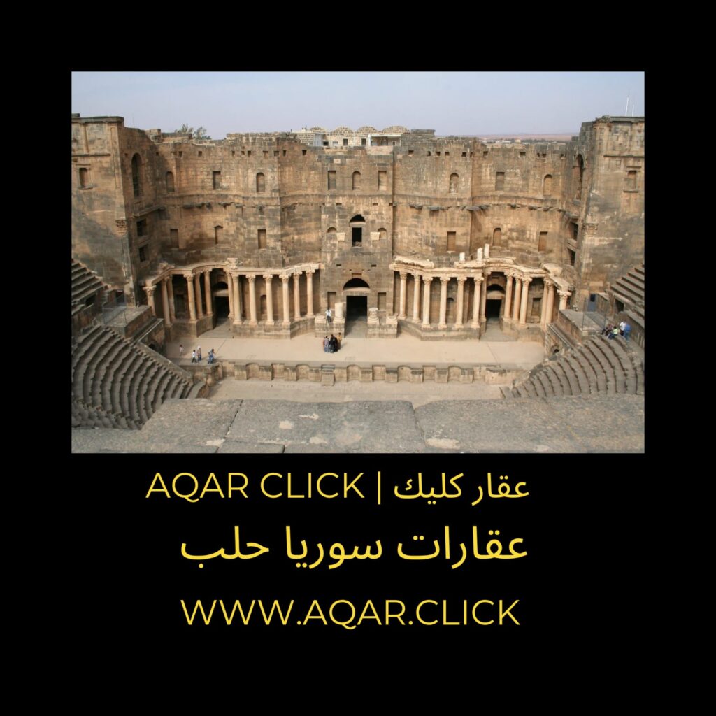 عقارات حلب | عقارات سوريا | عقار كليك